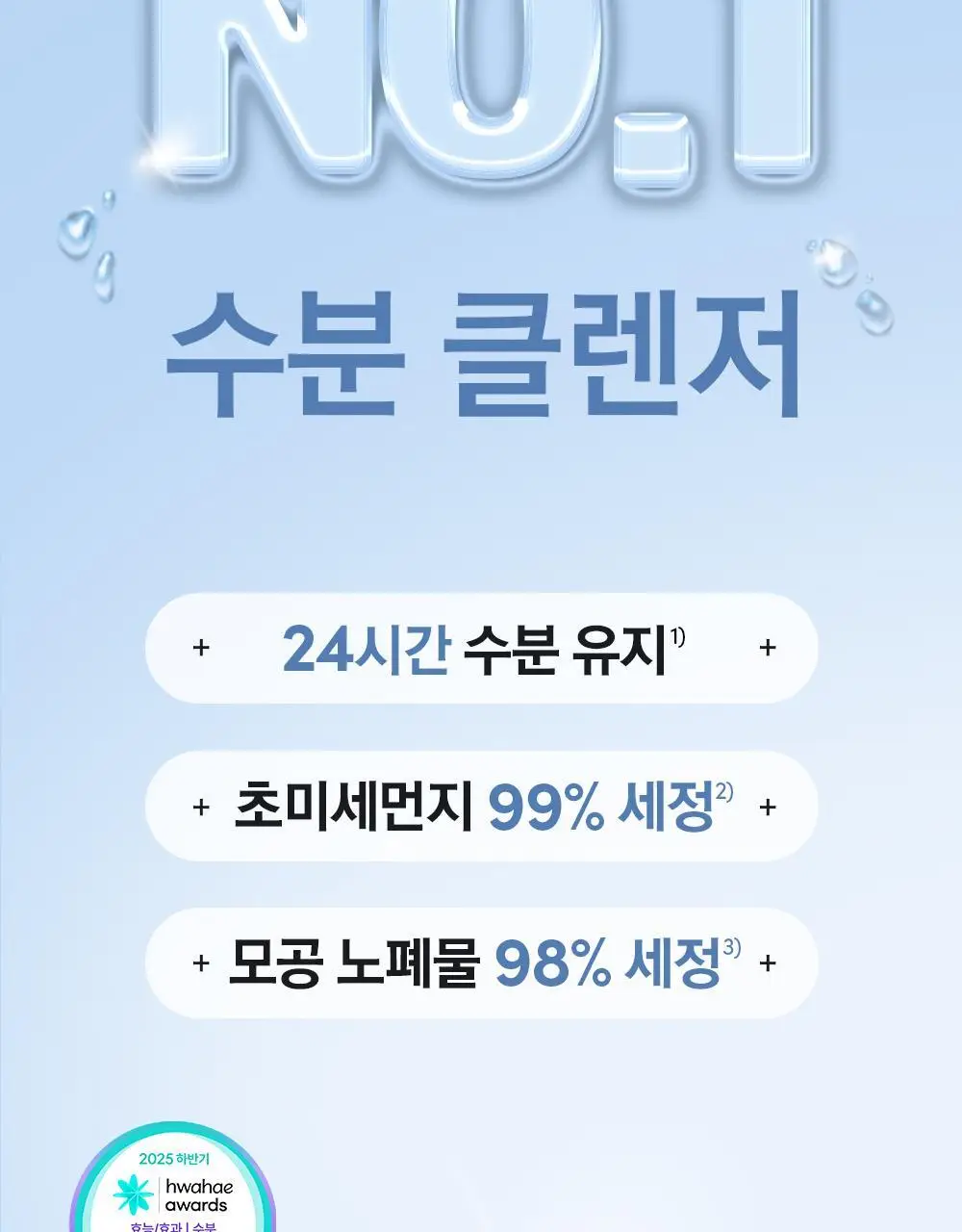 [수분민감/미세먼지OUT] 라곰 셀럽 마이크로 폼 클렌저 120ml 상세페이지 17